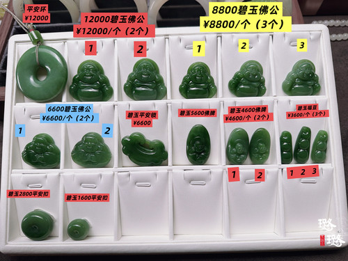 碧玉系列【璐璐的玉器店】和田玉福利小随型各种碧玉 项链