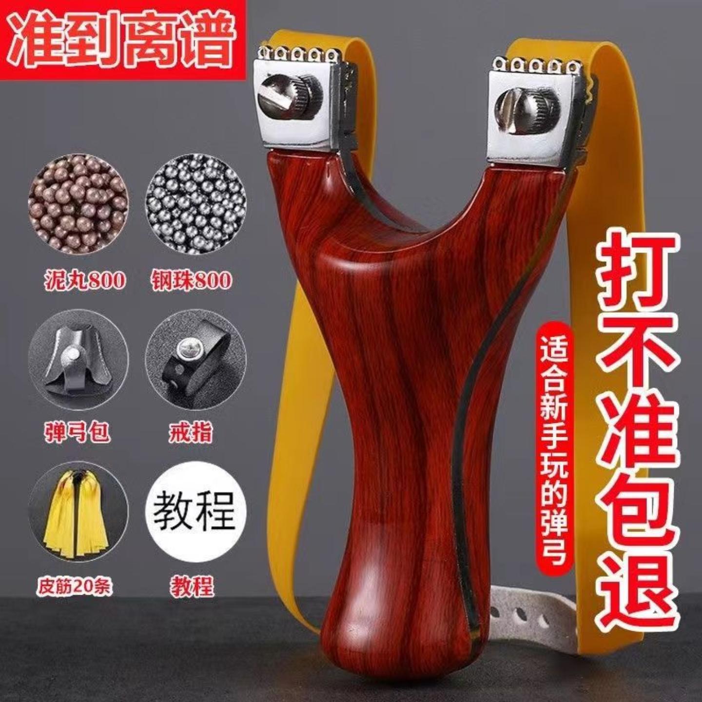 弹弓射程远精准口袋弹弓超远射程