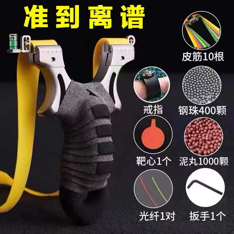 弹弓成年人专用新款高精度大威力