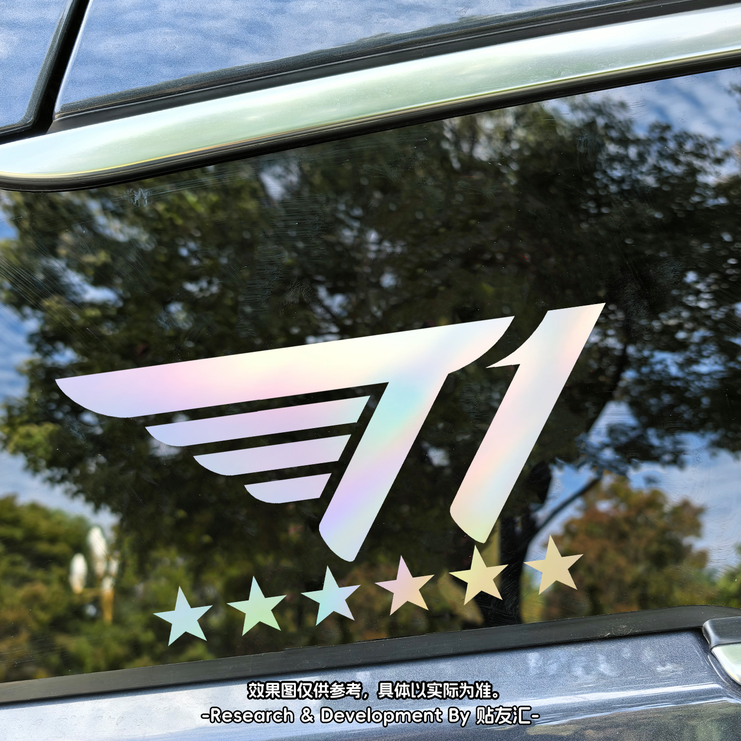 T1战队汽车贴纸车尾图案队标六星Faker冠军英雄联盟车贴电竞游戏
