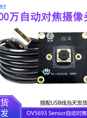 200万HD1080P摄像头模组高清USB2 0免驱动自动对焦人脸工业相机