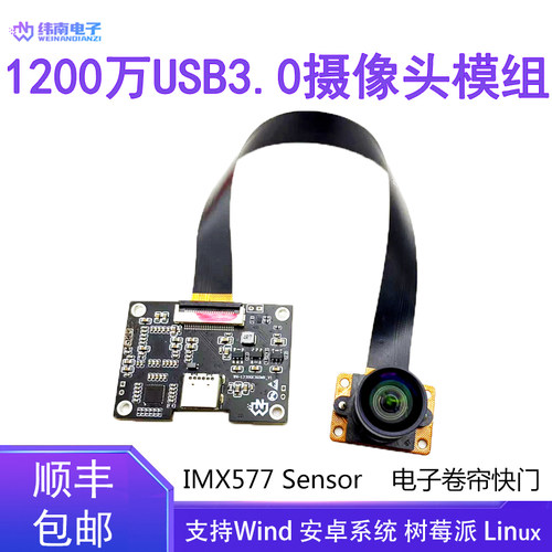厂家直销usb3.0免驱动摄像头模组