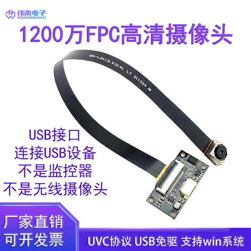 1200万4kUSB摄像头模组