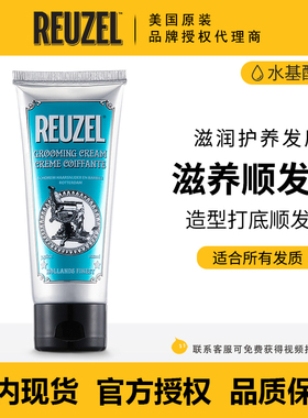 美国 Reuzel荷兰猪滋润发质提升光泽造型打底背头定型啫喱顺发乳