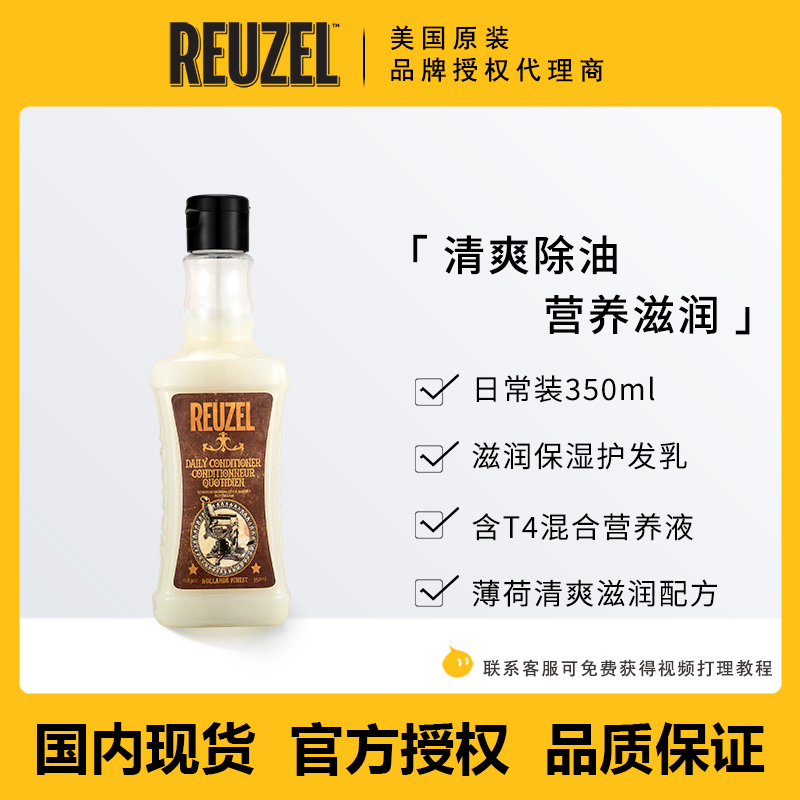 滋润荷兰猪所有发质护发控油