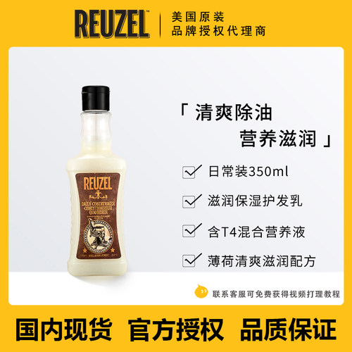 滋润荷兰猪所有发质护发控油