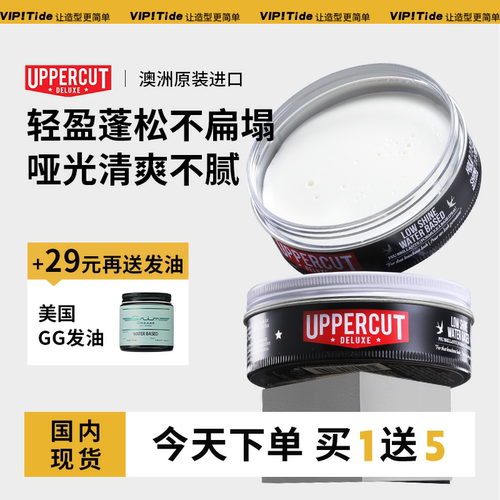 拳击手强力定型哑光蓬松发泥发油