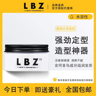 LBZ发泥男士发蜡定型清发胶喷雾香持久哑光发泥自然蓬松头发造型