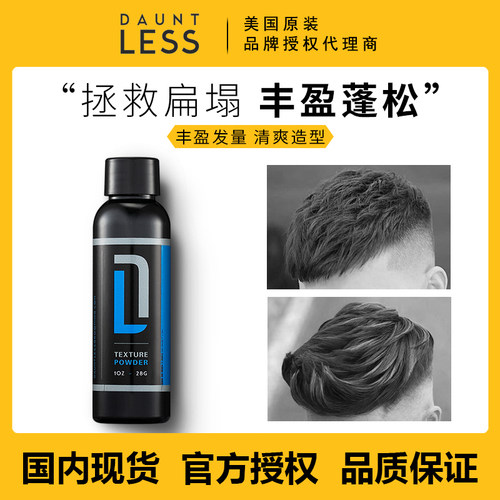 蓬蓬粉美国男女士定型控油蓬松粉