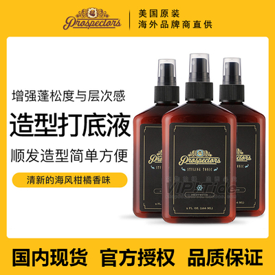 美国Prospectors淘金