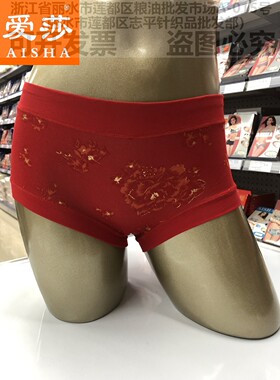 爱莎3A370天竹本命年红色喜庆结婚女士内裤头2条装吉祥平角裤