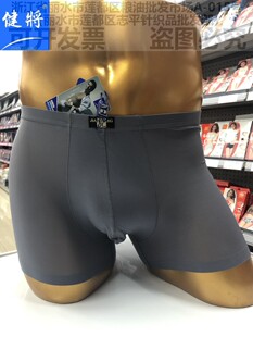 衩2条装 头平角裤 内裤 健将86J36锦纶Nylon部分无痕超薄冰丝料男士