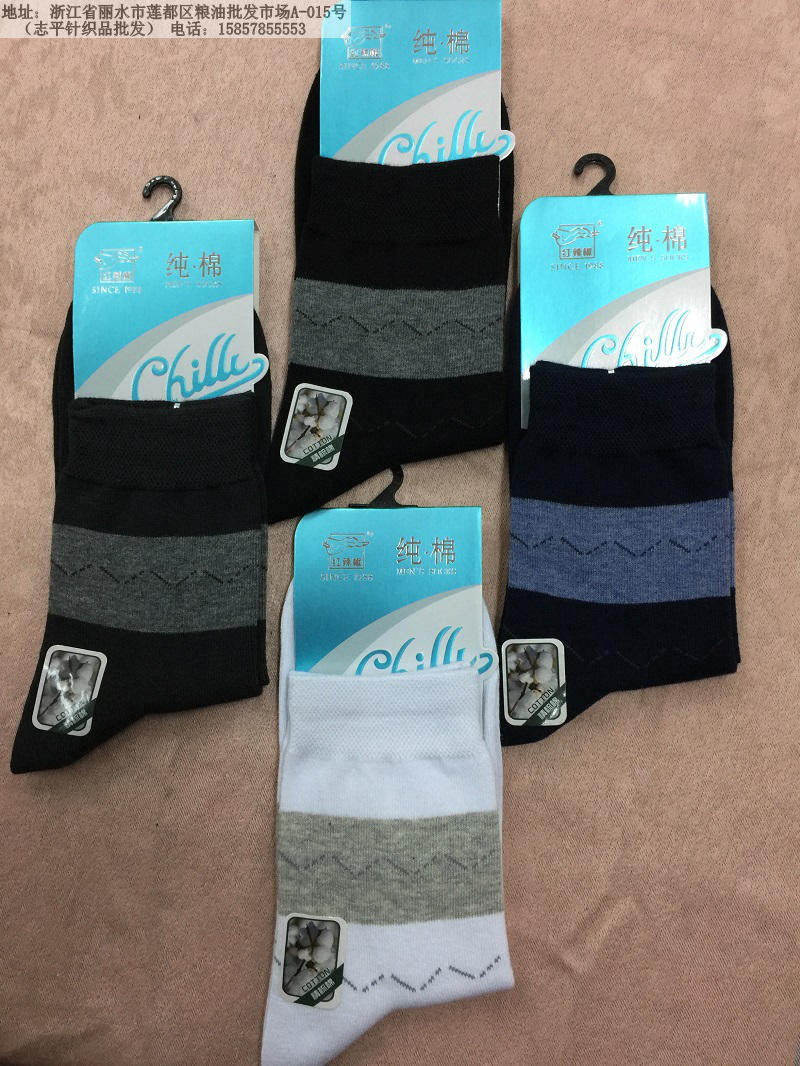 Chilli/红辣椒C1712长筒袜高筒袜精梳棉袜休闲袜男袜子春秋款,女士内衣/男士内衣/家居服,长筒袜,淘宝优惠券,粉丝福利购,淘宝优惠卷