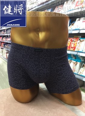 健将88896纯棉全棉100%棉男士平角裤77462内裤2条包装四角裤头