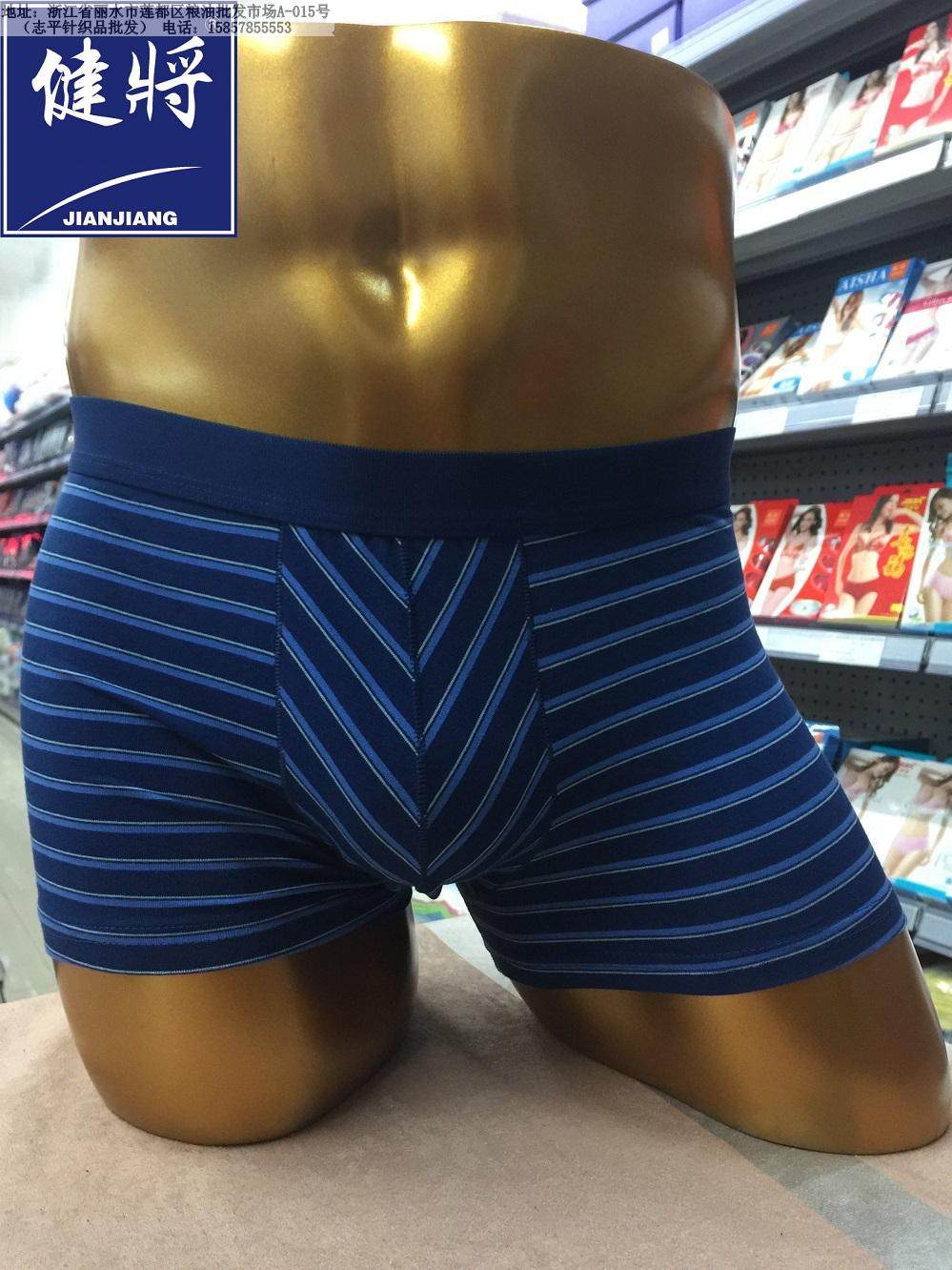 健将J8206莱卡棉弹力棉宽边条纹平角裤男士内裤头短裤衩2条装,女士内衣/男士内衣/家居服,男平角内裤,淘宝优惠券,粉丝福利购,淘宝优惠卷
