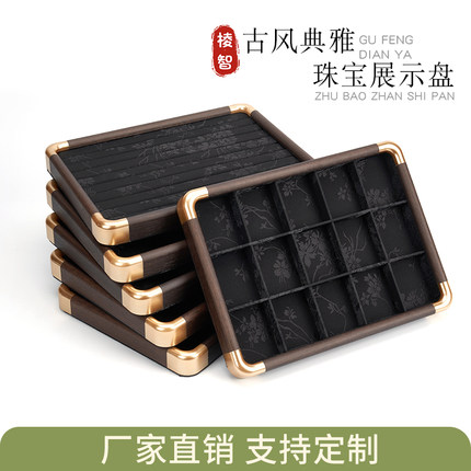 首饰盘戒指展示盘仿木纹手镯玉器看货盘项链饰品盘直播柜台陈列盘