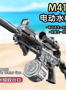 2024新款电动连发水枪玩具枪仿真儿童男孩男生喷水战斗M416呲水抢