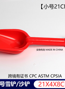 儿童沙滩玩具塑料小沙铲玩沙海边玩水挖沙小工具铲子种植套装配件