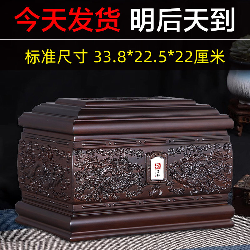 纯实木骨灰盒黑檀木龙纹雕刻高档男用女款寿盒葬礼用品80年不腐烂