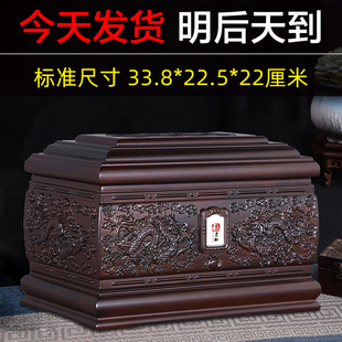 纯实木骨灰盒黑檀木龙纹雕刻高档男用女款寿盒葬礼用品80年不腐烂