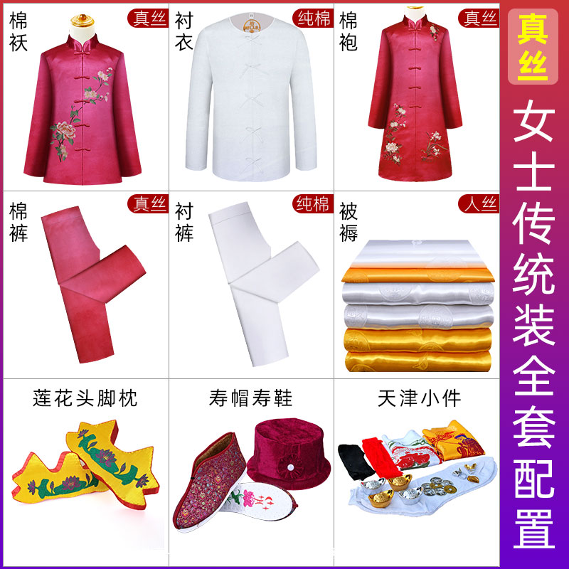 寿衣女全套苏绣真丝唐装寿衣寿服