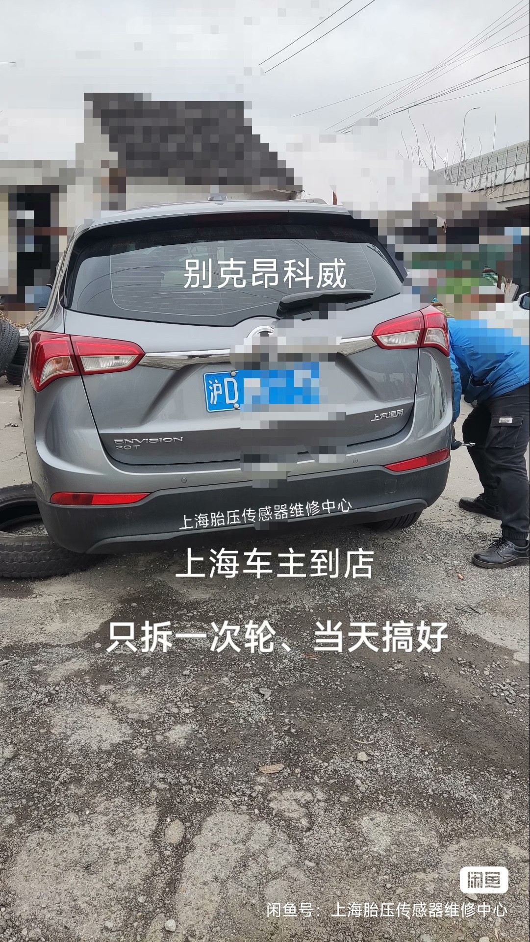 别克昂科威胎压监测传感器维修更换电池修复故障码不显示胎压值