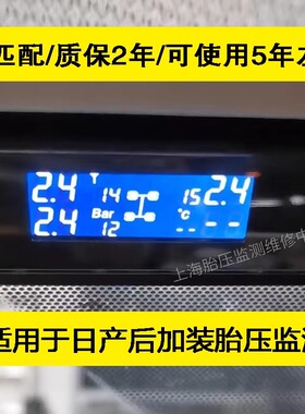 适配日产轩逸胎压监测传感器奇骏天籁4S店后加装款b0315fs009