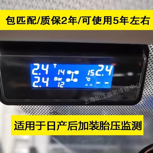 买2个包匹配好/适配日产轩逸胎压监测传感器奇骏天籁4S店后加装款