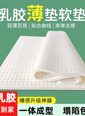 泰国进口乳胶床垫天然家用1.5m1.8m学生宿舍薄垫榻榻米席梦思定制