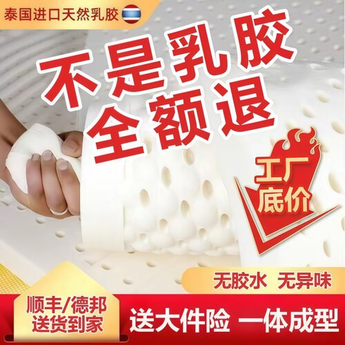 泰国进口天然乳胶床垫薄款定制