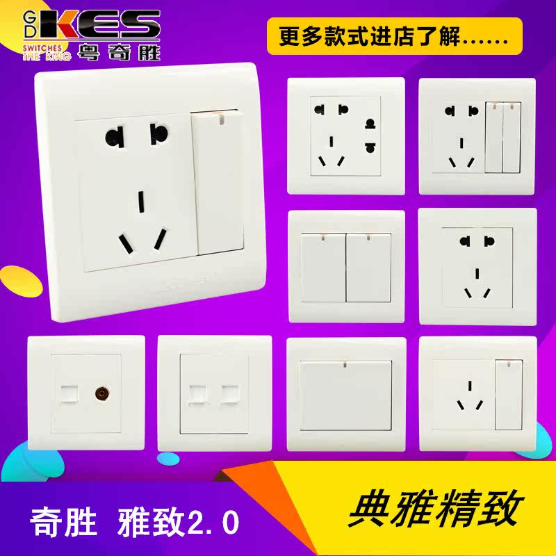 粤奇胜开关阻燃优质铜材银触点