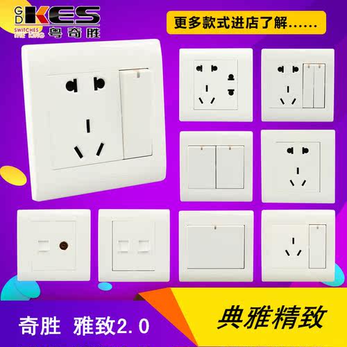 粤奇胜开关阻燃优质铜材银触点