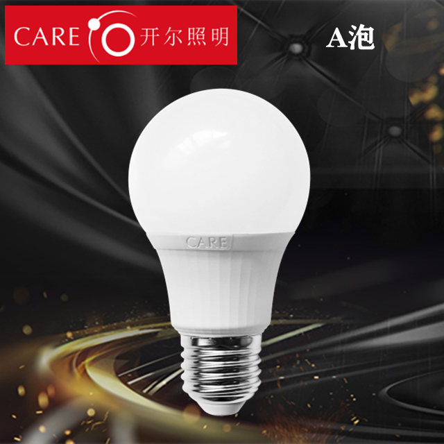 开尔照明E27/E14LED球泡高亮柔光护眼无频闪白光暖光中性光红光