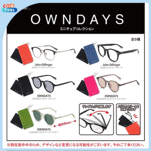 正版J.DREAM OWNDAYS迷你眼镜模型扭蛋 微缩娃配摆件 扭蛋 现货