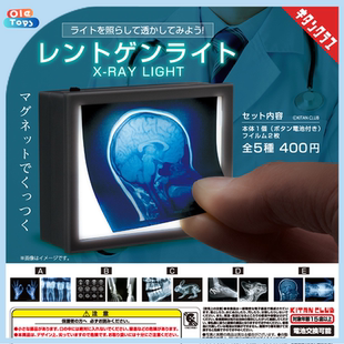 正版KITAN奇谭俱乐部 微缩X光观片灯箱迷你透视骨骼灯片 扭蛋现货