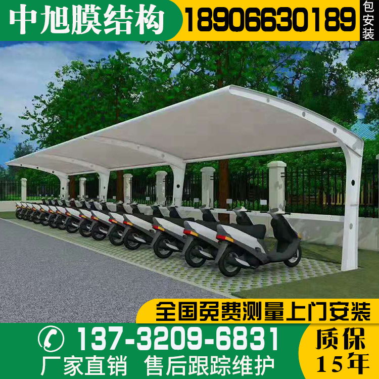 膜结构汽车棚小区自行车停车棚雨棚电动车棚户外张拉膜车棚遮阳棚