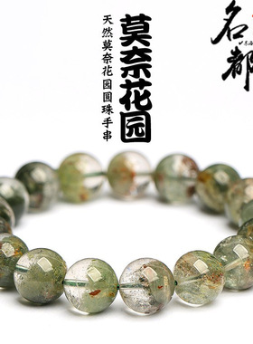 名都水晶 天然莫奈花园绿幽灵手链 聚宝盆绿幽灵圆珠手串