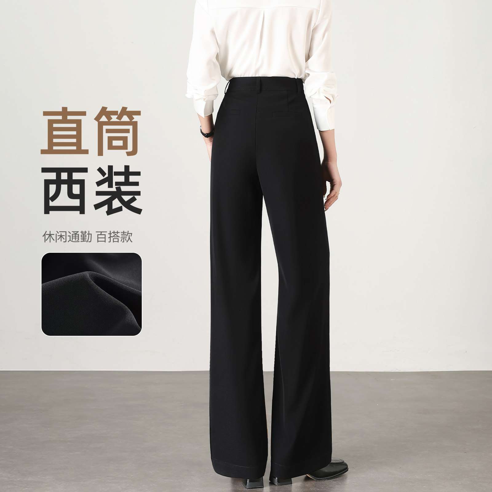 高腰直筒西装裤女2026春秋新休闲裤