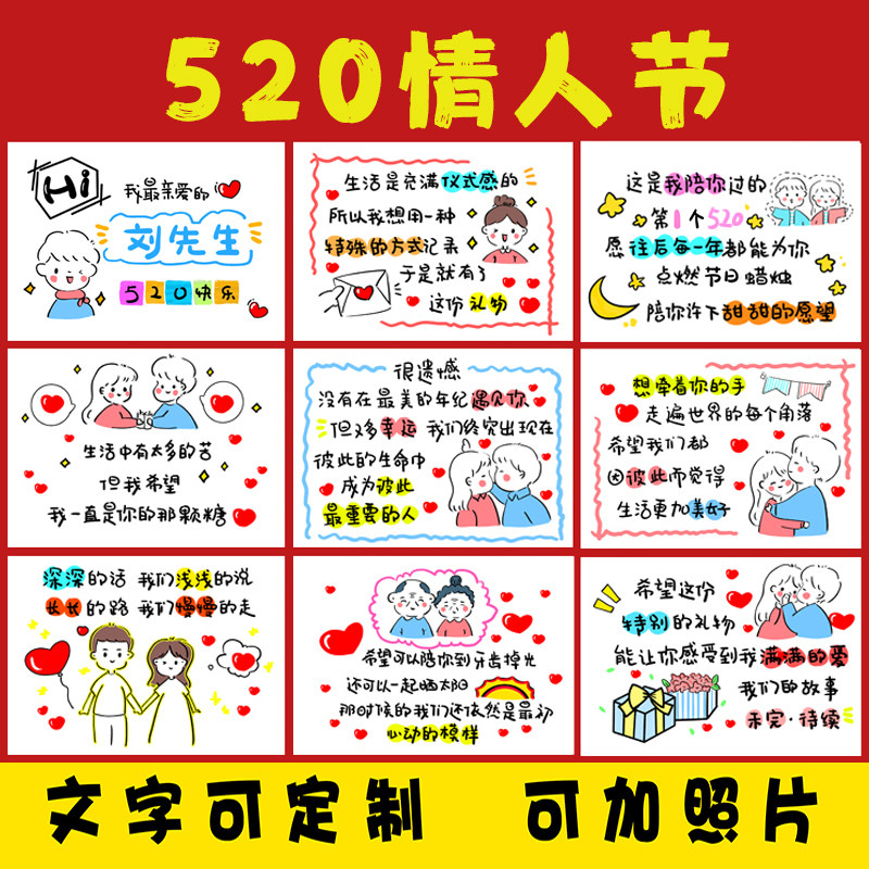 520定制男女朋友情侣老公生日纪念节日礼物手绘祝福贺卡片表白