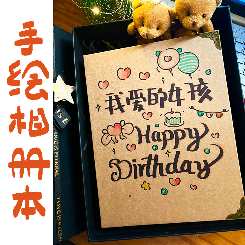 纯手绘本代画定制情人节表白卡片情侣男女友生日礼物周年结婚卡片