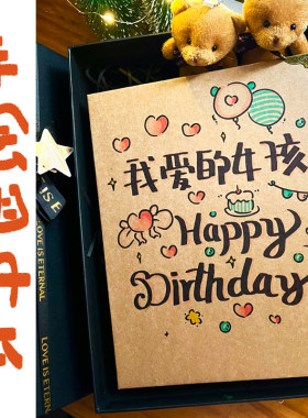 纯手绘本代画定制表白卡片情侣男女友生日礼物周年恋爱情人节卡片