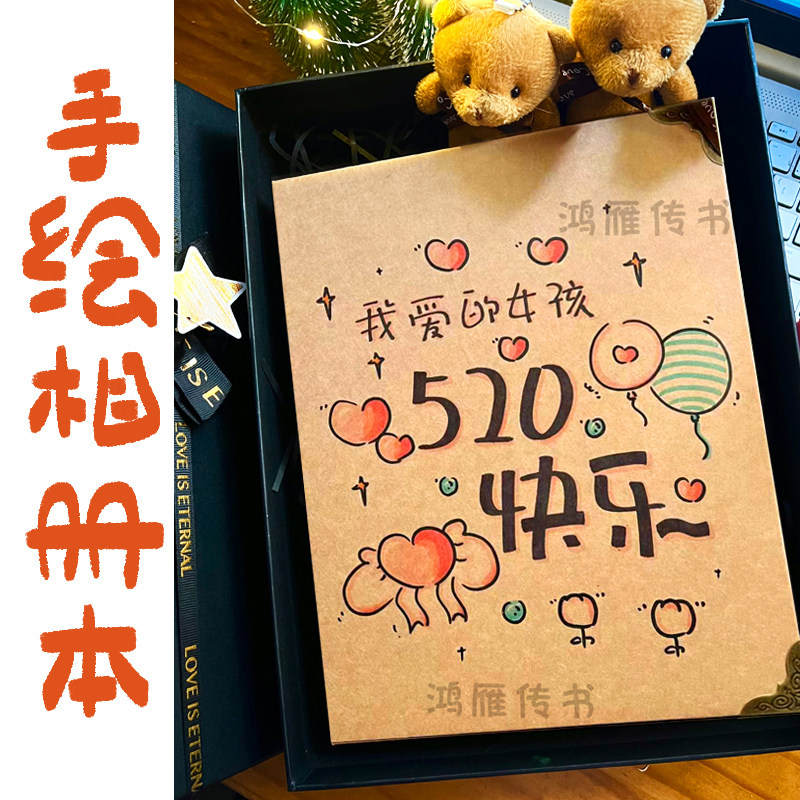 纯手绘本代画定制表白卡片情侣男女友生日礼物周年恋爱情人节卡片