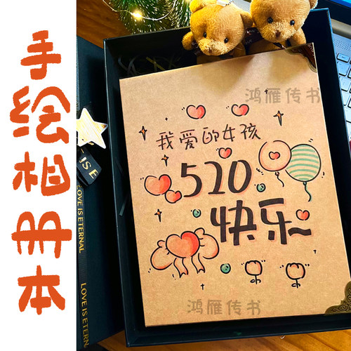纯手绘本代画定制表白卡片情侣男女友生日礼物周年恋爱情人节卡片