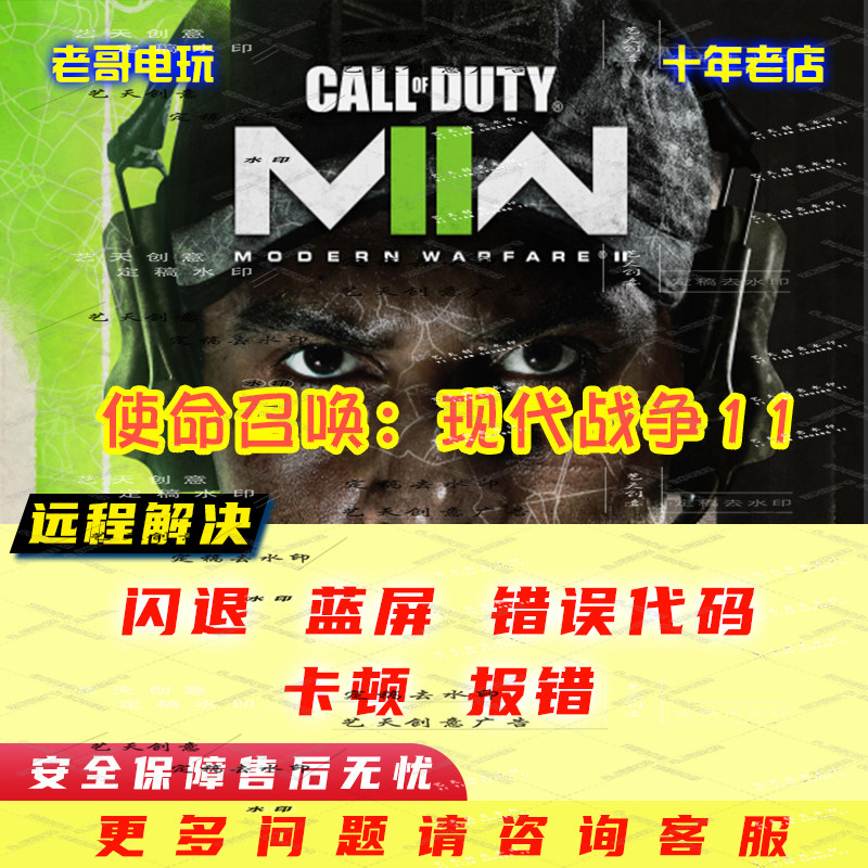 cod19闪退报错steam使命召唤崩溃
