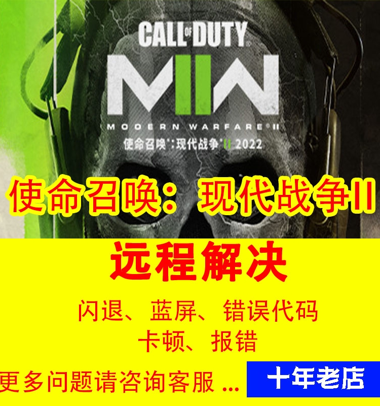 大逃杀游戏使命召唤17