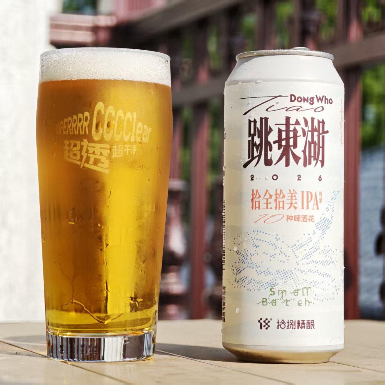 强推！8.13产 拾捌精酿 跳东湖 拾全拾美 西海岸IPA 美式IPA 啤酒图片