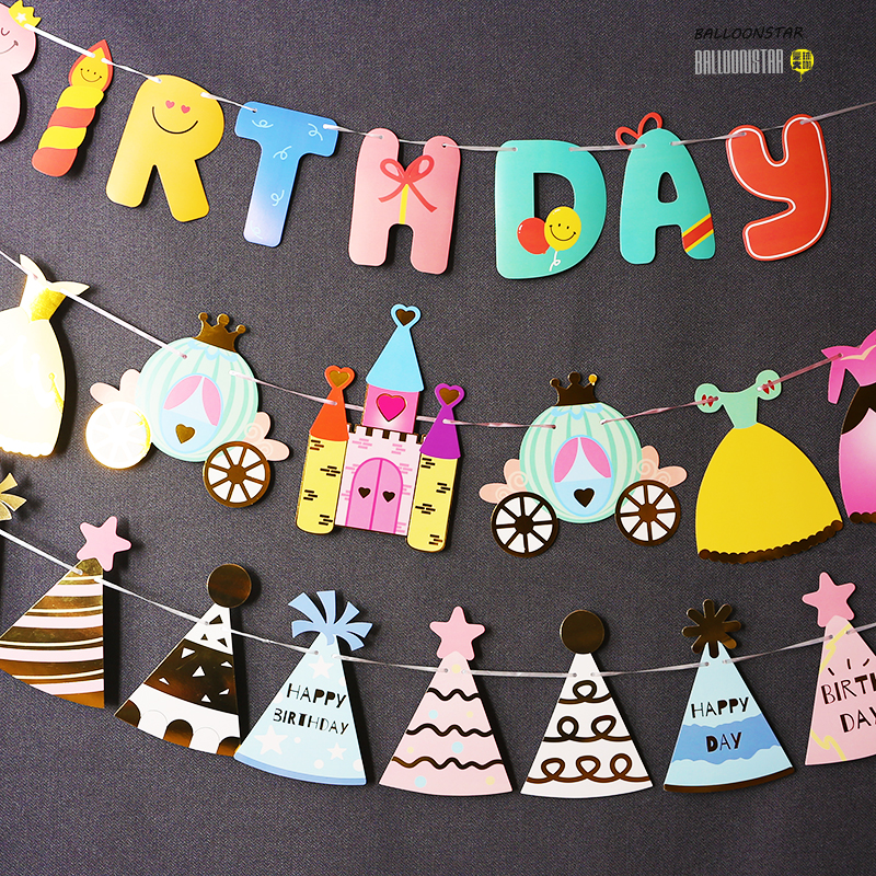 儿童生日装饰彩旗彩挂拉旗