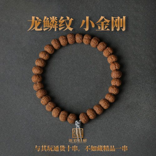 珍稀四瓣原生态龙鳞小金刚