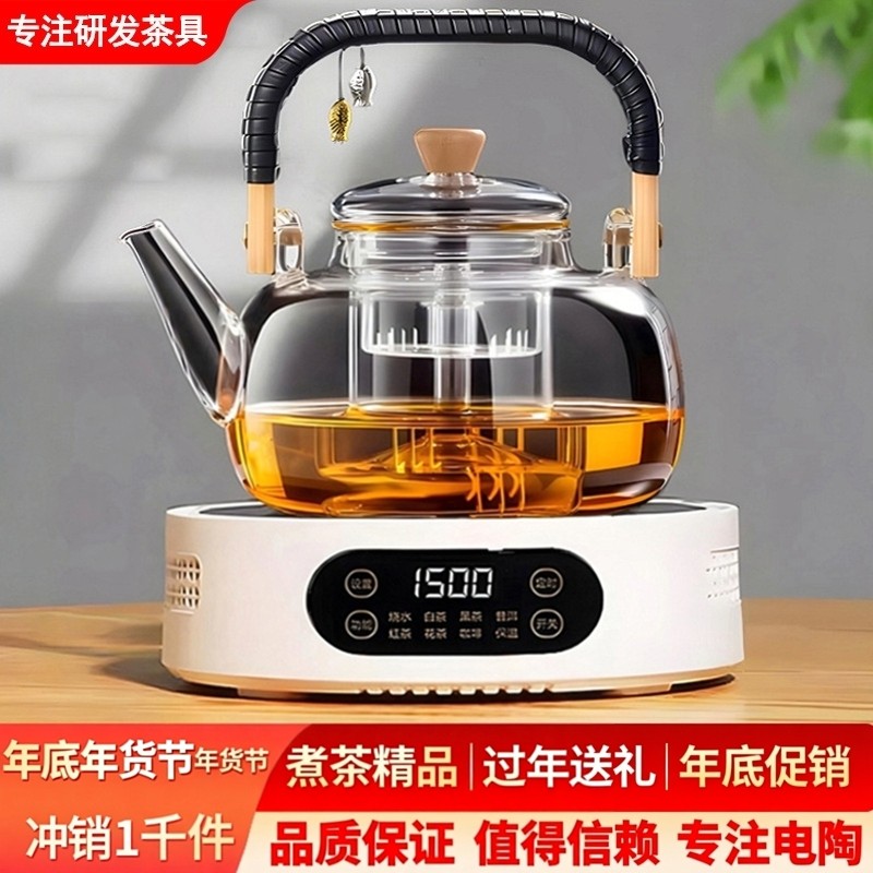 电陶炉煮茶器家用小型茶炉智能玻璃煮茶器电热炉养生煮茶壶礼品,生活电器,其它日用家电,淘宝优惠券,粉丝福利购,淘宝优惠卷
