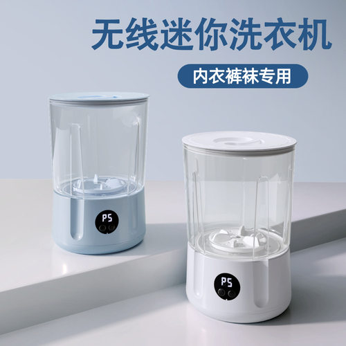 智享迷你无线充电单双桶洗衣杯
